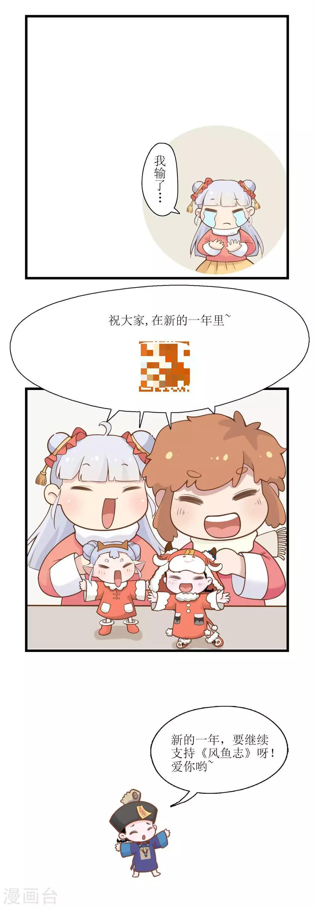 元旦特辑-第10话