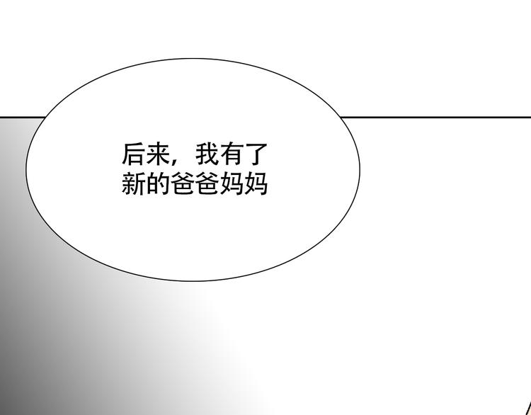 风在耳边轻语 - 第17话 她在我最痛苦的时候陪着我(1/2) - 1