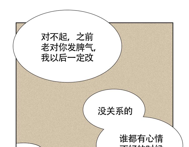 風在耳邊輕語 - 完結篇 一吻定情(1/2) - 8