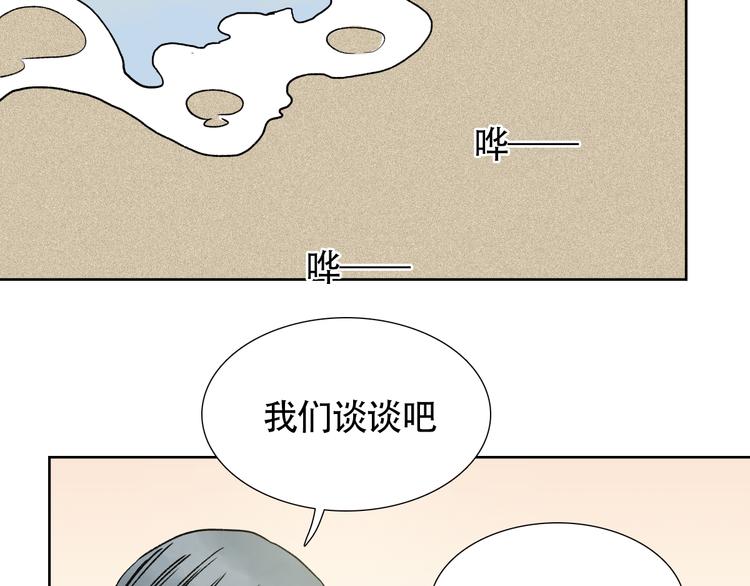 風在耳邊輕語 - 完結篇 一吻定情(1/2) - 4