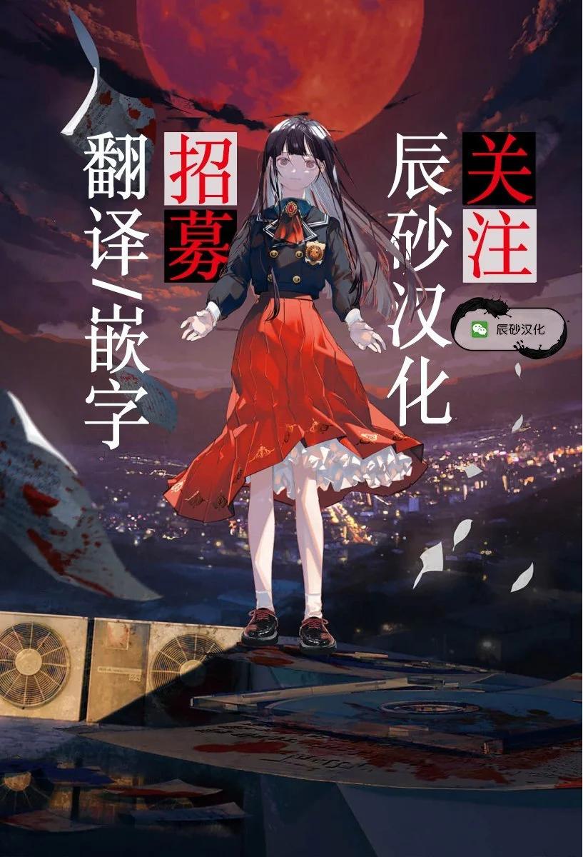 逢澤小春急於求死 - 第16話 - 1