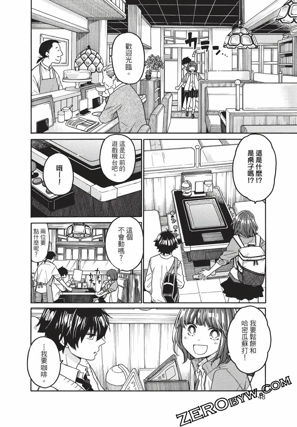 逢澤小春急於求死 - 第01卷(1/5) - 1