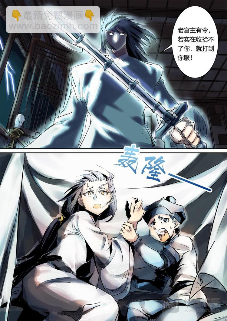 第2话 公子下山啦！-第2话