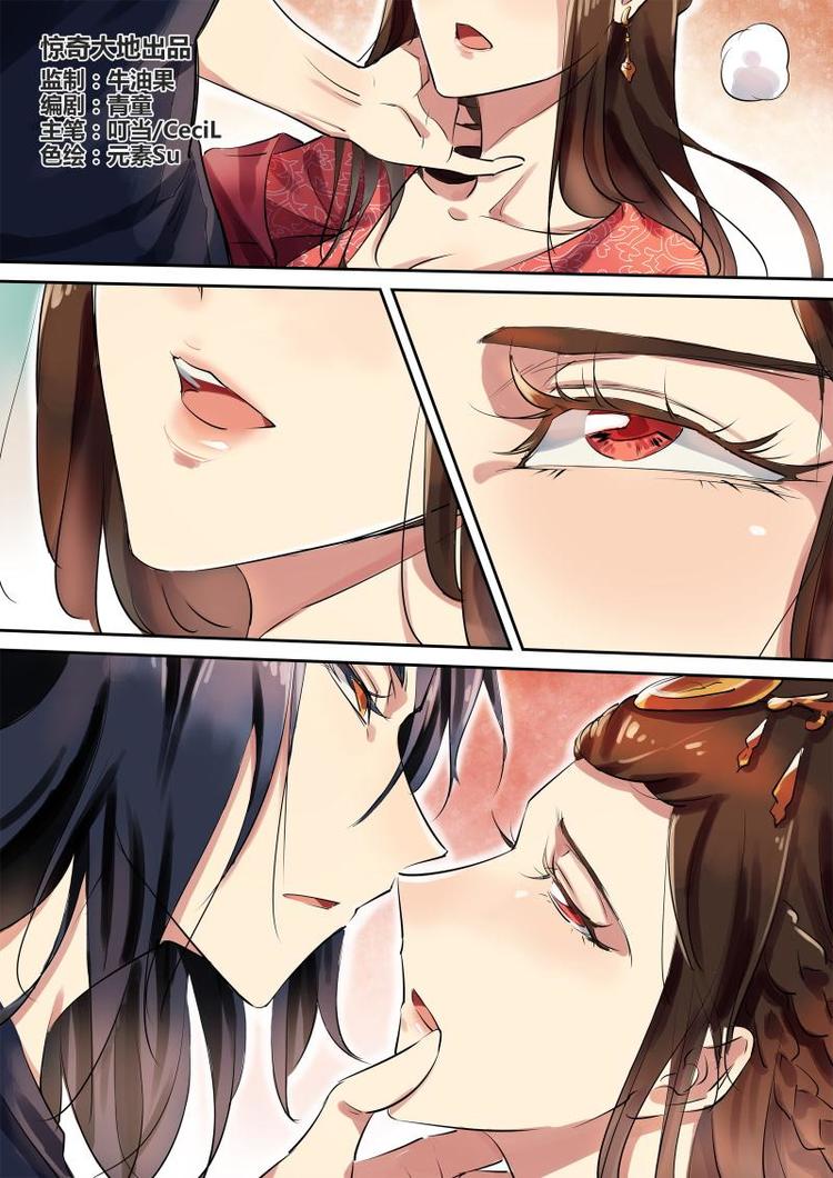 第12话 无面大人只说两个字！-第12话