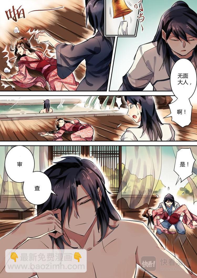 第12话 无面大人只说两个字！-第12话