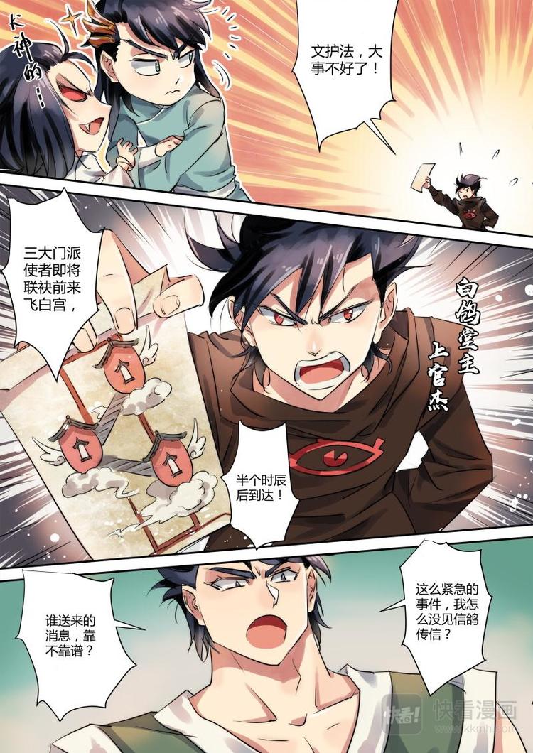 第12话 无面大人只说两个字！-第12话