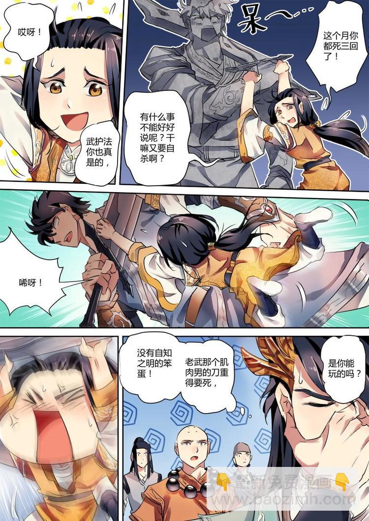 第14话 公子这是偷梁换柱啊！-第14话