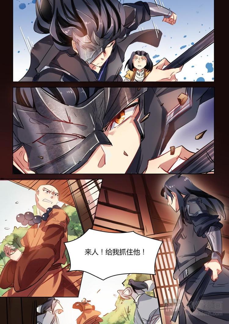 第20话 无面大人及时出手！-第20话