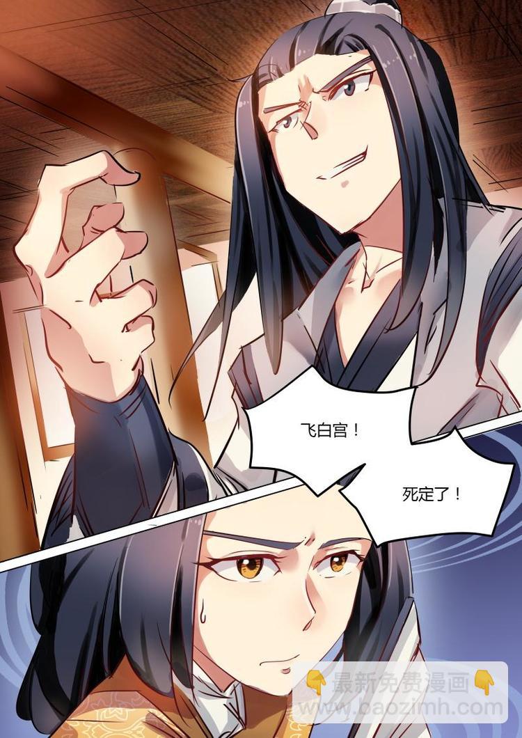 第20话 无面大人及时出手！-第20话