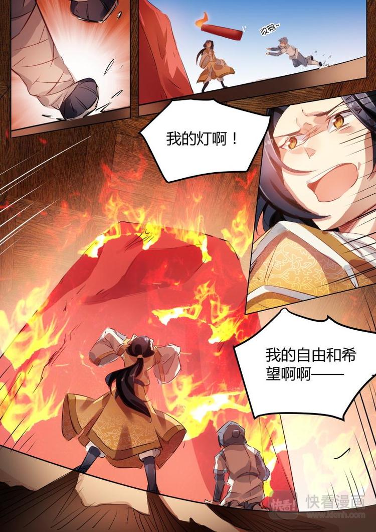 第22话 公子的希望着火了！-第22话