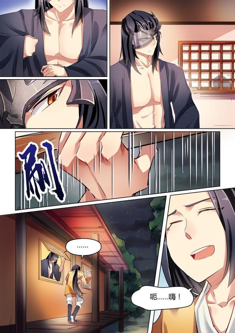 第28话 公子无面入洞房了？-第28话