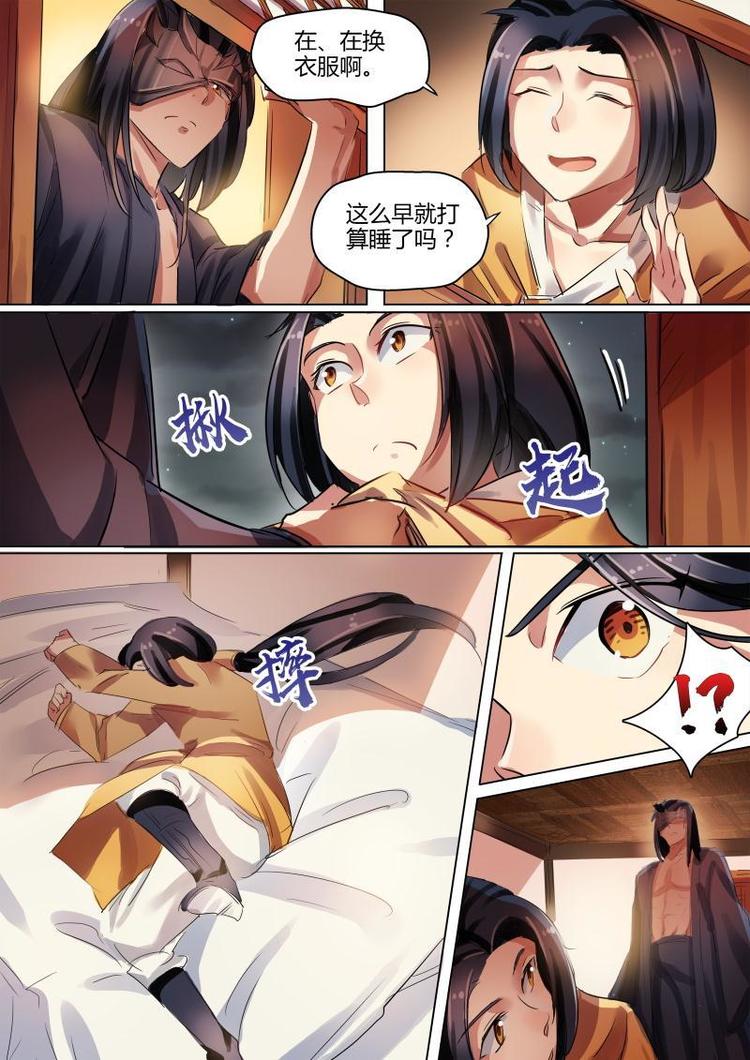 第28话 公子无面入洞房了？-第28话