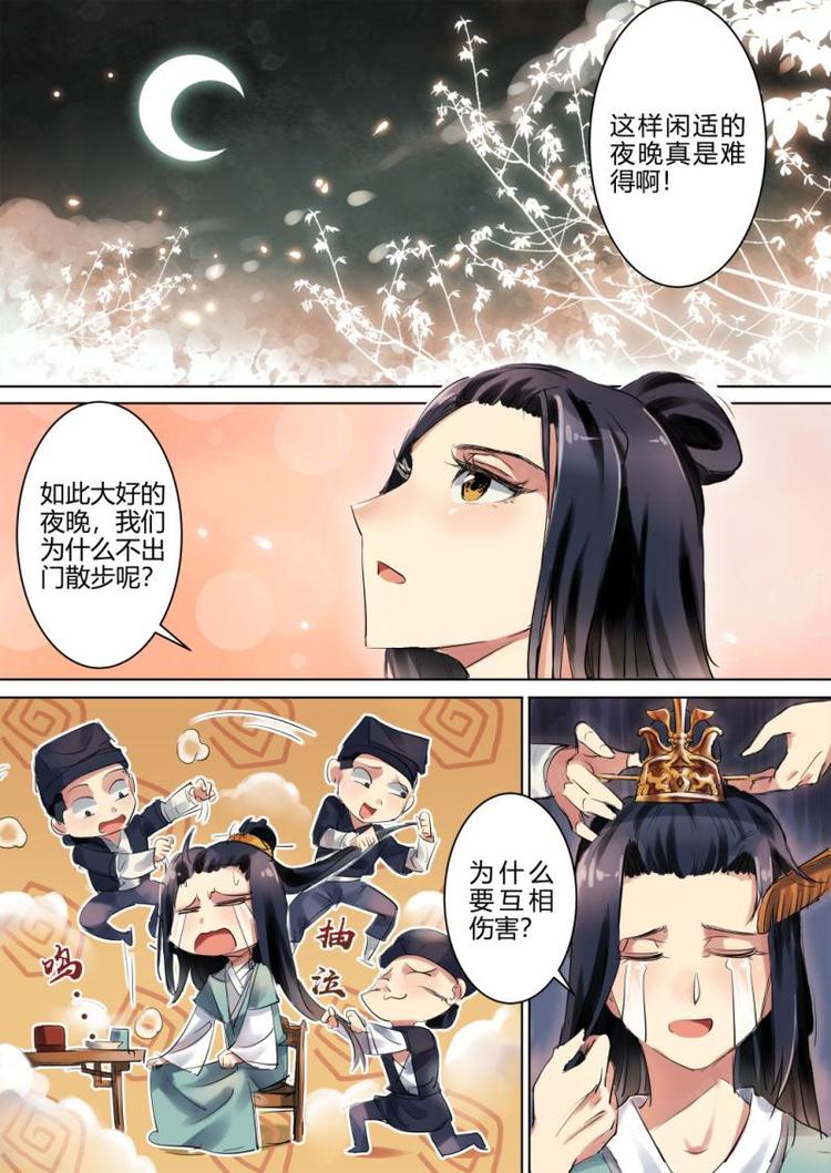 第4话 公子出嫁啦！-第4话