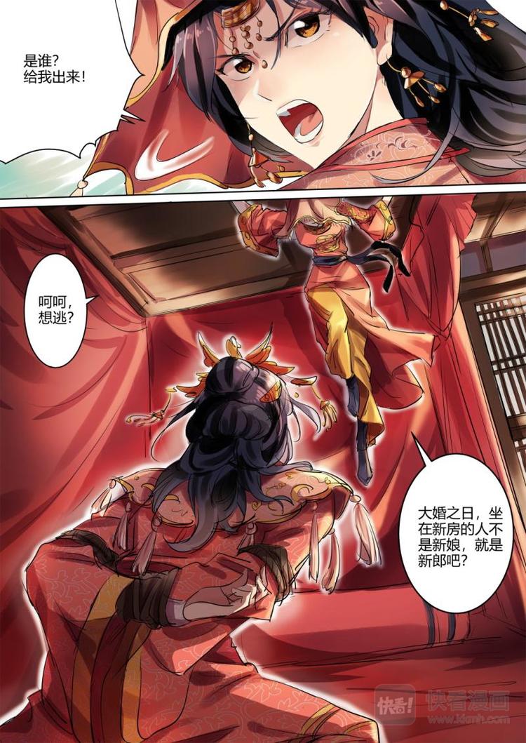 第4话 公子出嫁啦！-第4话