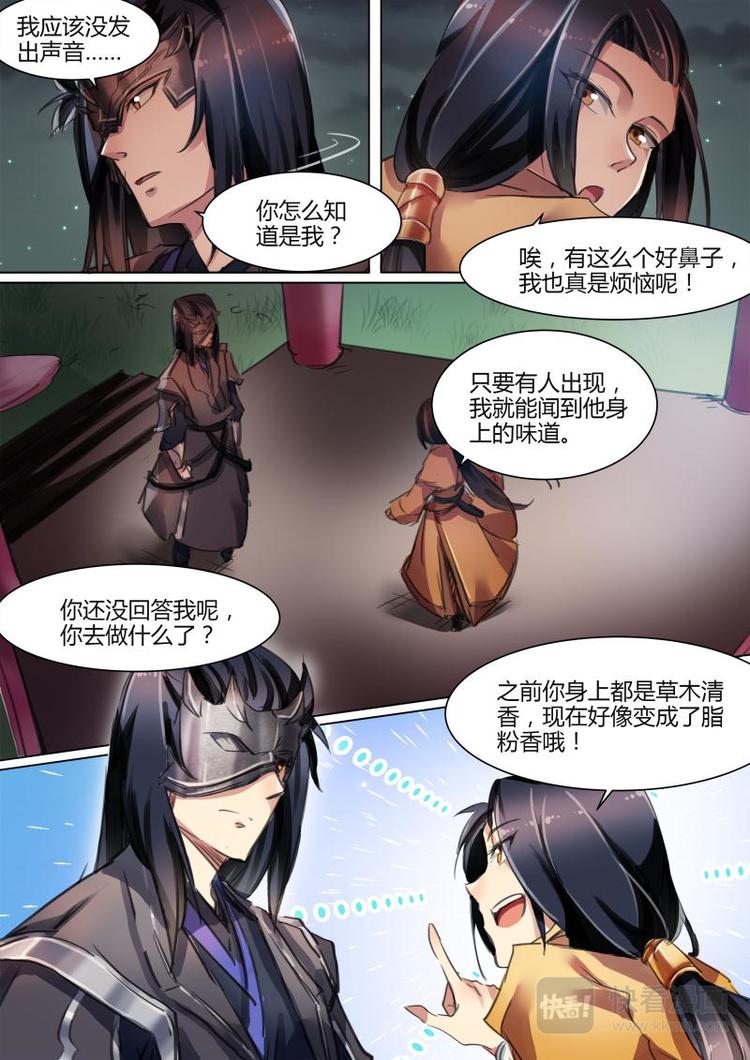 第32话 公子又在掰弯别人了！-第32话