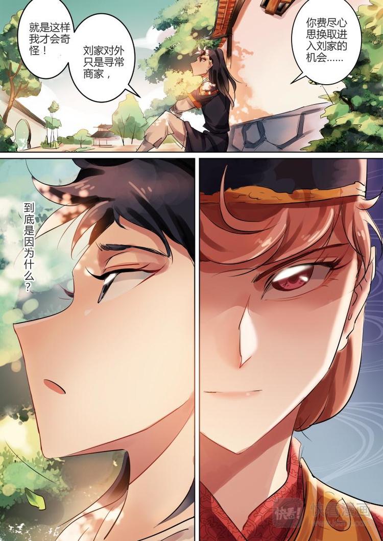 第8话 无面大人不走寻常路！-第8话