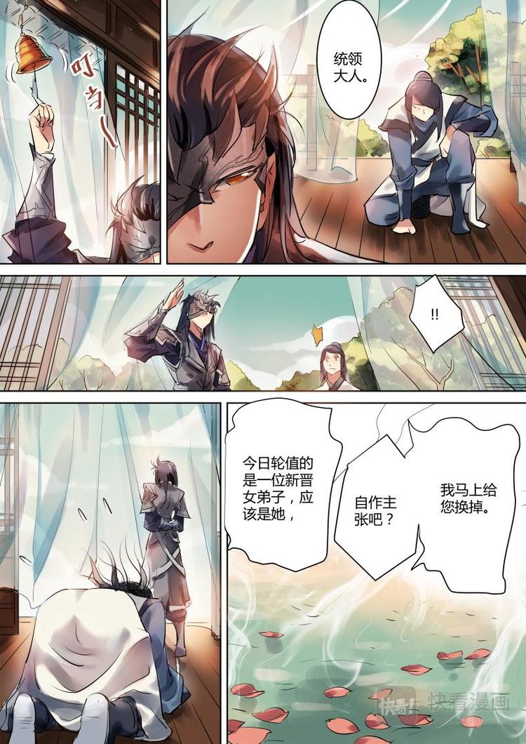 第10话 无面大人请立刻入浴！-第10话