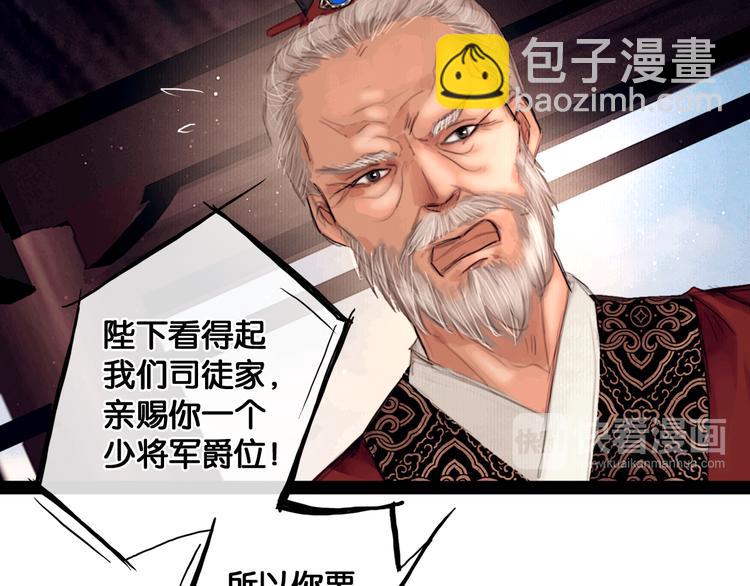 第1话 废柴小姐(1/3)-第2话