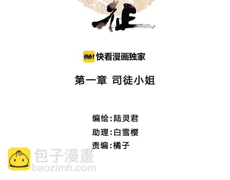 第1话 废柴小姐(1/3)-第2话