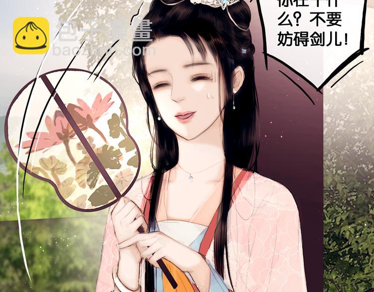 第1话 废柴小姐(1/3)-第2话