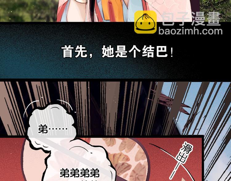 第1话 废柴小姐(1/3)-第2话