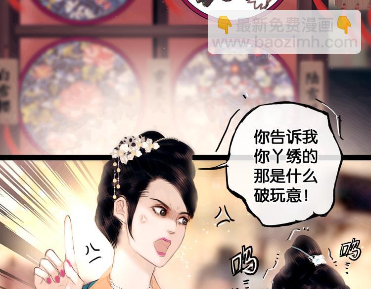 第1话 废柴小姐(1/3)-第2话