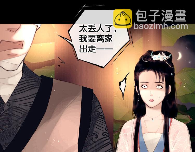 第1话 废柴小姐(1/3)-第2话