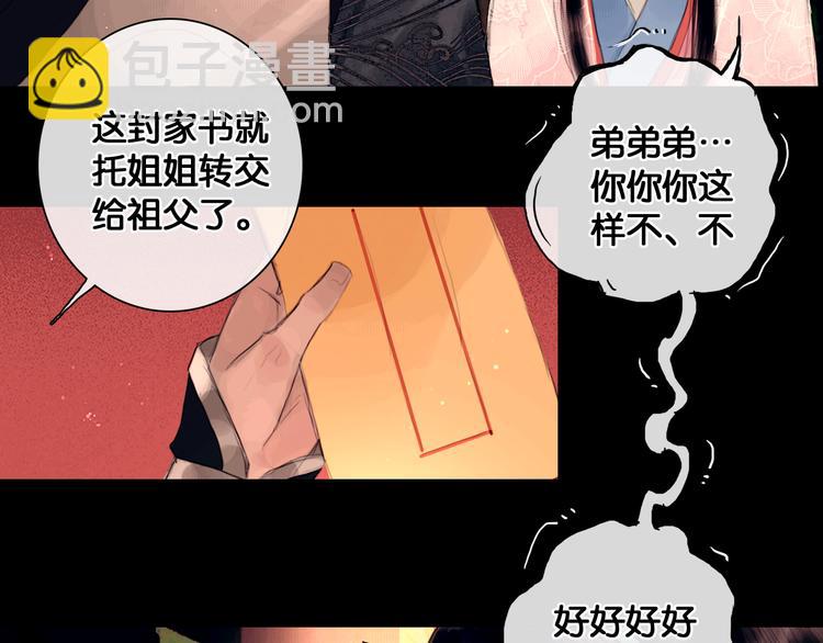 第1话 废柴小姐(1/3)-第2话