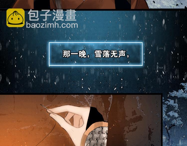 第11话 雪夜情缘(1/2)-第12话