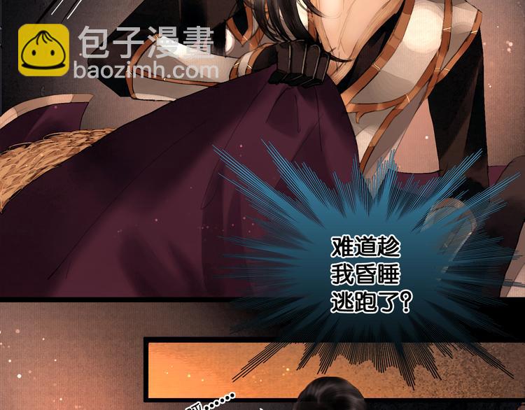 第11话 雪夜情缘(1/2)-第12话