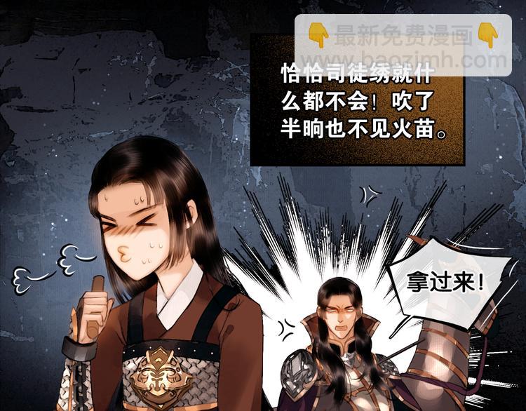 第11话 雪夜情缘(1/2)-第12话