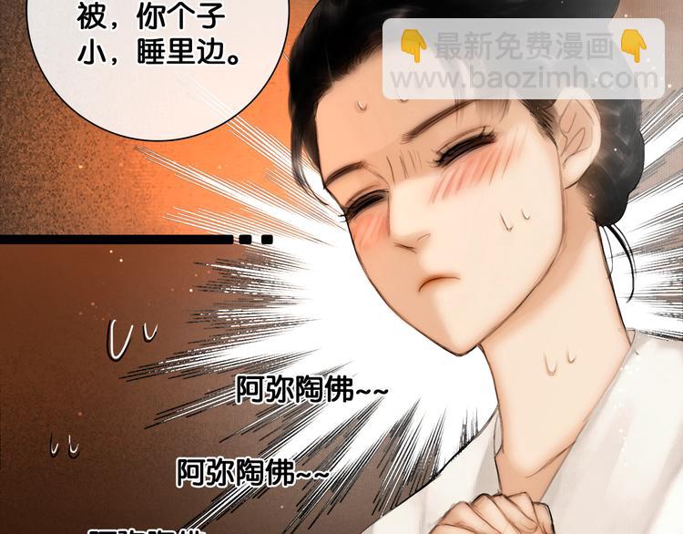 第13话 同床共枕(1/2)-第14话