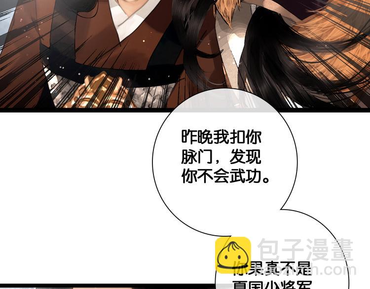 第13话 同床共枕(1/2)-第14话