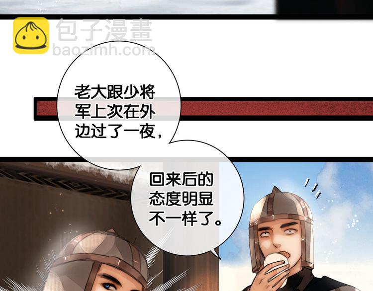 第15话 公主驾到(1/2)-第16话