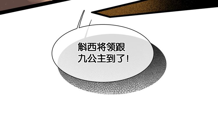 第15话 公主驾到(1/2)-第16话