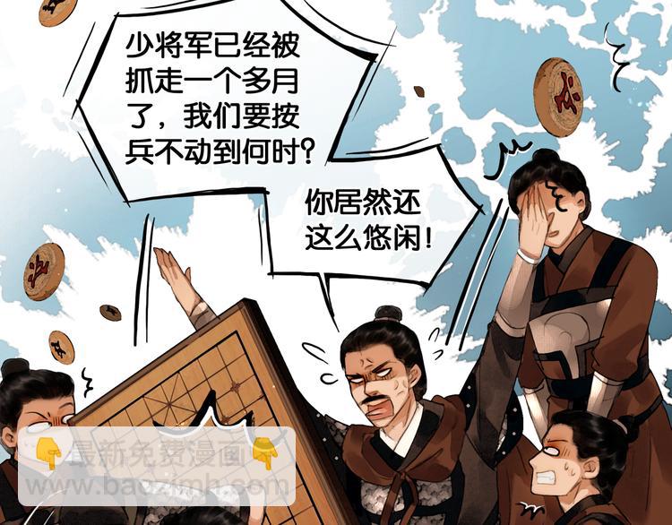 第15话 公主驾到(1/2)-第16话