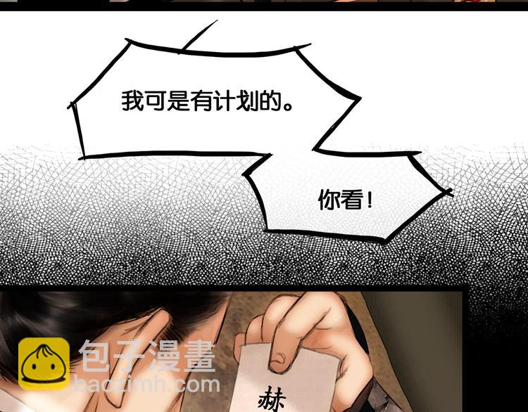 第15话 公主驾到(1/2)-第16话