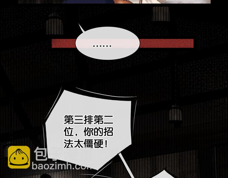 第19话 醋溜战神(1/2)-第20话