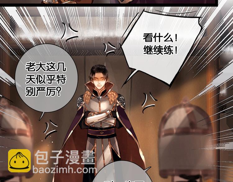 第19话 醋溜战神(1/2)-第20话