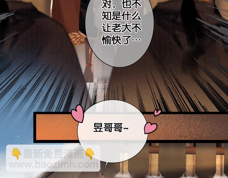 第19话 醋溜战神(1/2)-第20话