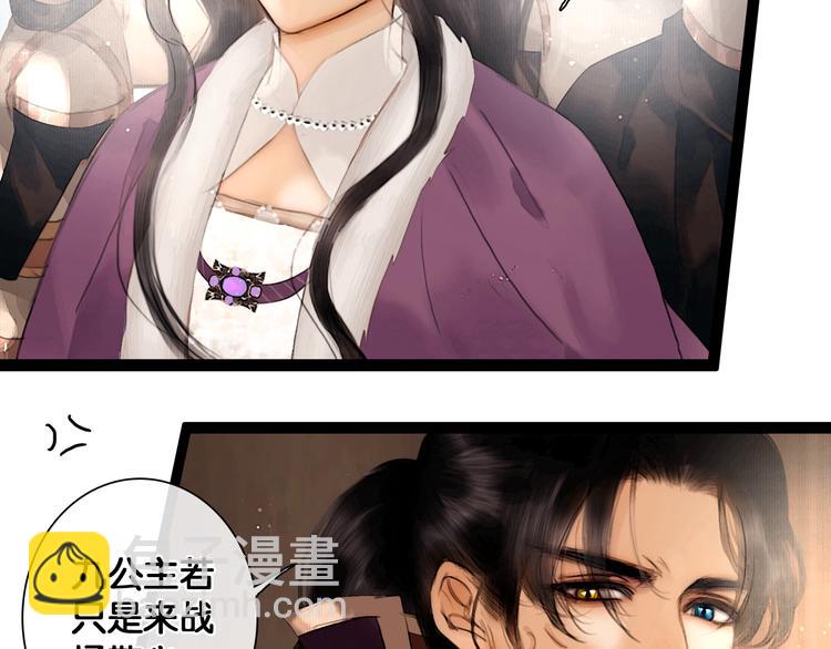 第19话 醋溜战神(1/2)-第20话