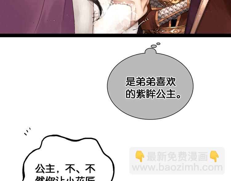 第19话 醋溜战神(1/2)-第20话