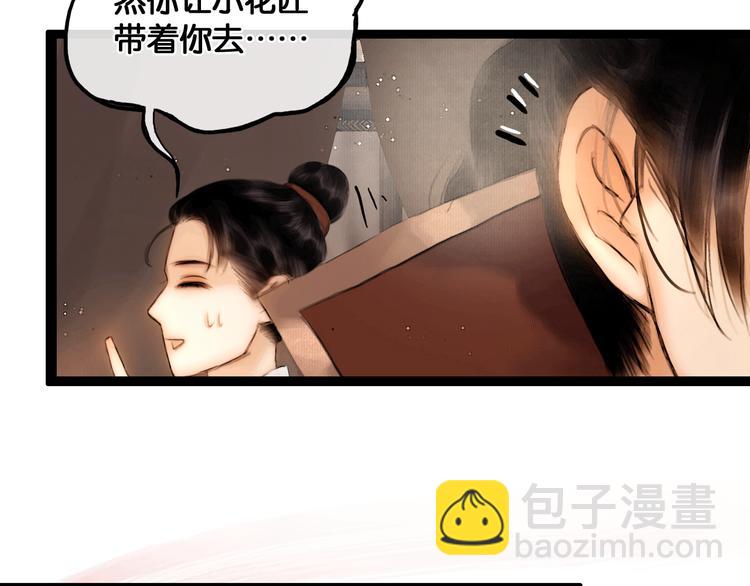 第19话 醋溜战神(1/2)-第20话