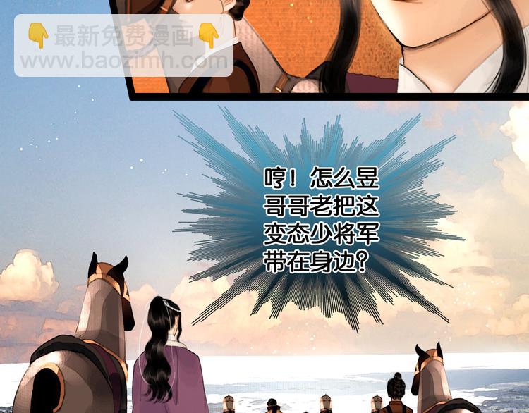 第19话 醋溜战神(1/2)-第20话