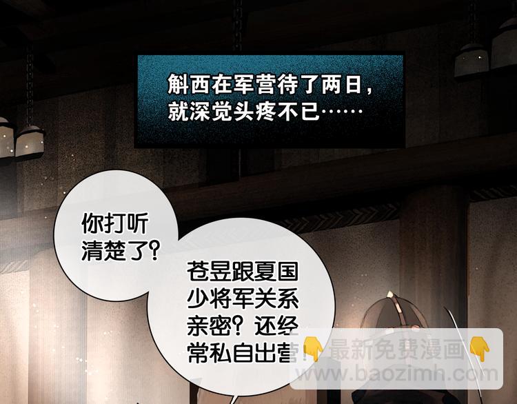 第19话 醋溜战神(1/2)-第20话