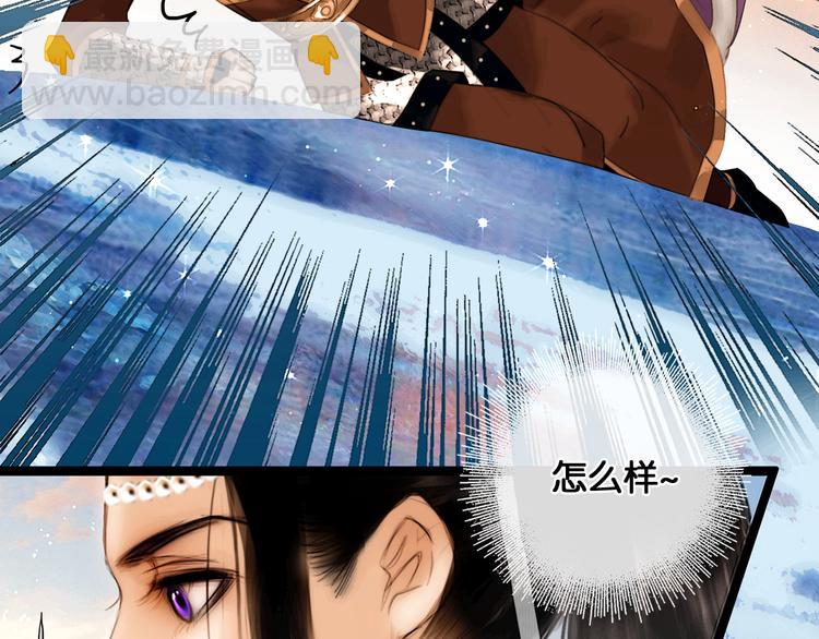 第19话 醋溜战神(1/2)-第20话