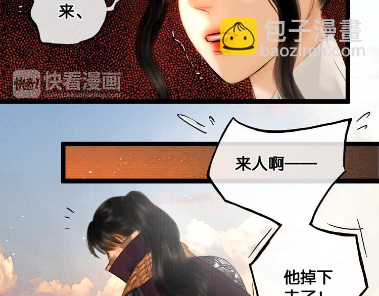 第19话 醋溜战神(1/2)-第20话