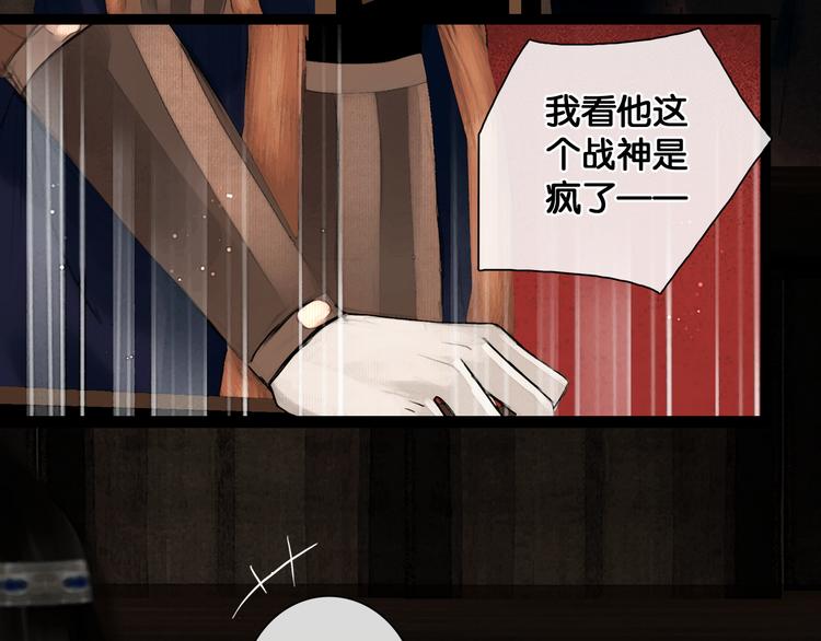 第19话 醋溜战神(1/2)-第20话