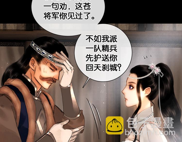 第19话 醋溜战神(1/2)-第20话