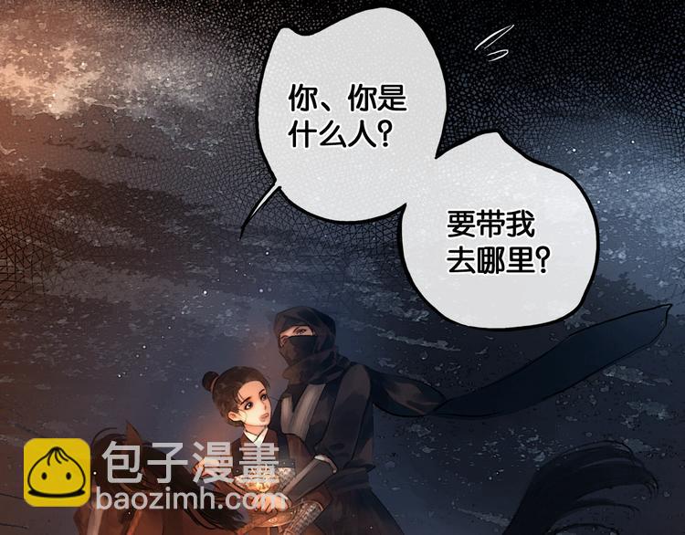 第21话 刀山追击(1/2)-第22话